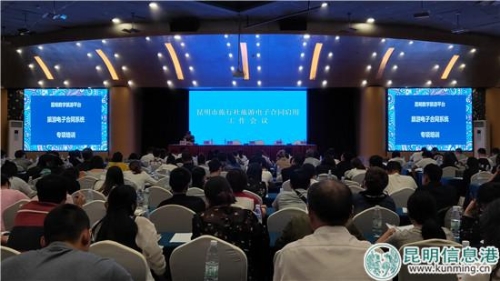 旅游电子合同专项培训。实习记者刘璐璐摄 旅游电子合同专项培训。实习记者刘璐璐摄