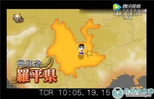 云南罗平 云南罗平