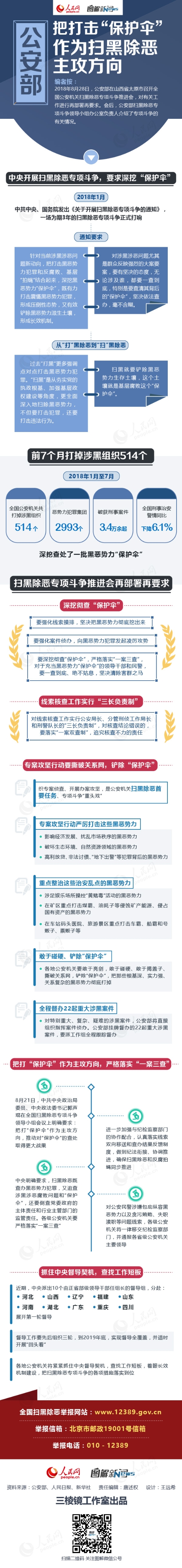 MAIN201808311621000253391814926