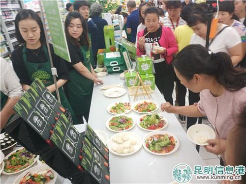 9月2日,昆明家乐福在南亚店开展“食品转型”有机食品主题活动 9月2日,昆明家乐福在南亚店开展“食品转型”有机食品主题活动