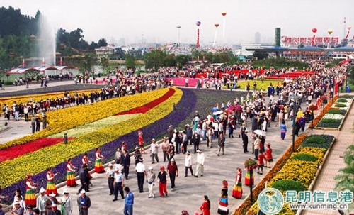 99昆明世博会[