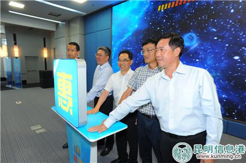 参会嘉宾领导参与上线仪式。供图