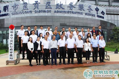 与会人员合影 呈贡区委编办 晋涛 摄