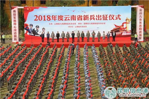 新兵出征仪式现场1