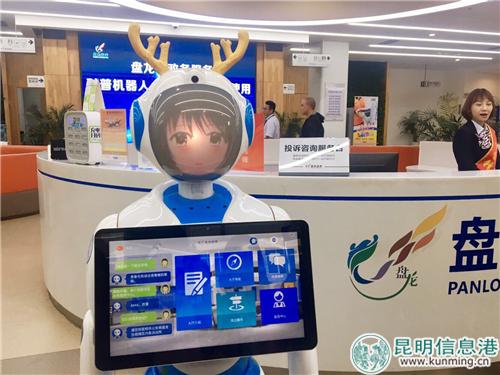 图1：智能政务服务科普机器人“小龙女”亮相昆明盘龙。