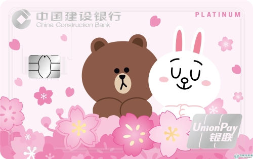 LineFriends纯爱版信用卡