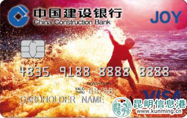 龙卡JOY信用卡