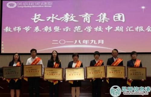 名师工作室授牌 名师工作室授牌