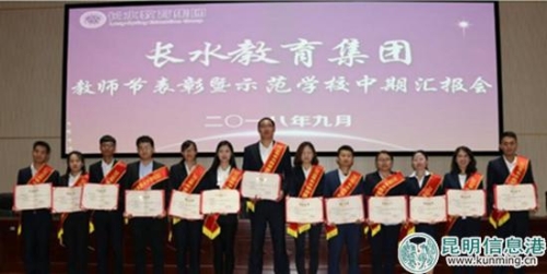 学科带头人、骨干教师颁发荣誉证书 学科带头人、骨干教师颁发荣誉证书