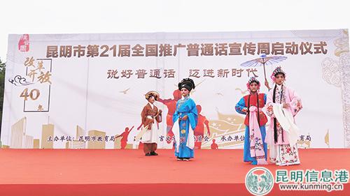 呈贡新区第一小学的学生带来的滇剧表演《游西湖》片段。刘璐璐摄