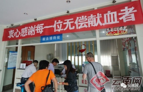 献血2