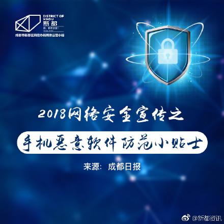 手机安全软件