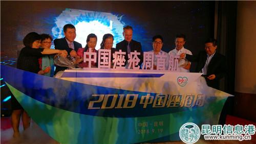 2018中国痤疮周启动