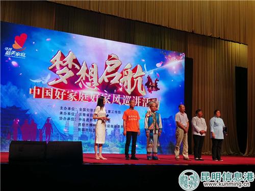 5位到场的”最美家庭“代表 5位到场的”最美家庭“代表