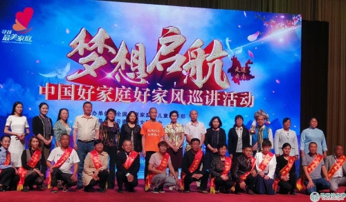 ”最美家庭“代表与领导合影 ”最美家庭“代表与领导合影