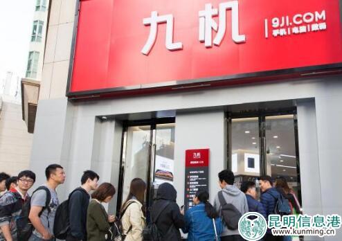 消费者在九机门店排队等待购买苹果新款产品