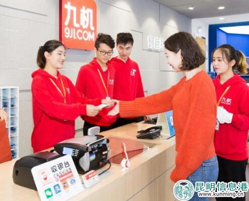 消费者在九机门店购买手机