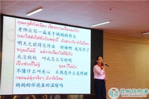 图说：辅导员深情演唱泰语歌曲。实习记者 庄园 摄