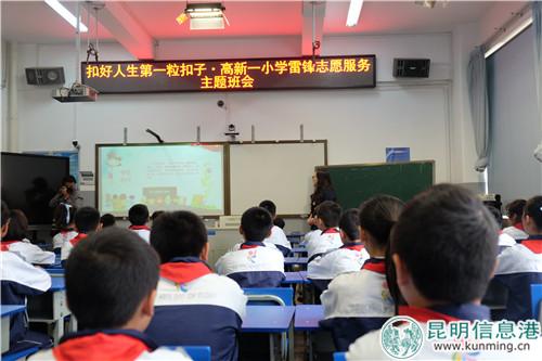 与此同时，&nbsp;“扣好人生第一粒扣子”学雷锋志愿服务主题班会也在学校同步开展