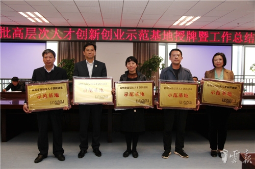 铁建装备荣获昆明市首批“双创”示范基地