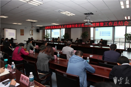 铁建装备荣获昆明市首批“双创”示范基地