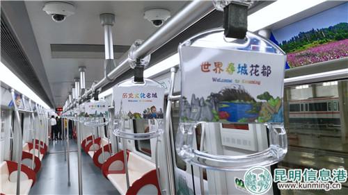 “春城号”的拉手上写着三大城市品牌