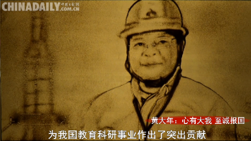 沙画 | 国庆节，来看他们爱国奉献的故事