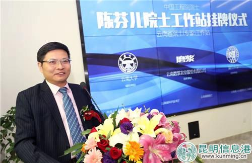 陈芬儿院士致辞。供图