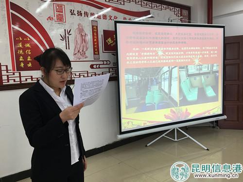 昆明公交五公司举办道德讲堂活动