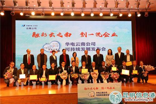 与会领导与受表彰人员合影。