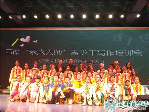 出席活动嘉宾与云南师范大学附属小学师生合影 出席活动嘉宾与云南师范大学附属小学师生合影