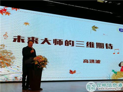 高洪波先生讲座 高洪波先生讲座