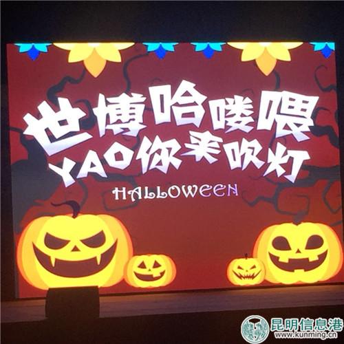 本次“世博哈喽喂 yao你来吹灯”活动从今晚开启，持续到11月11日.