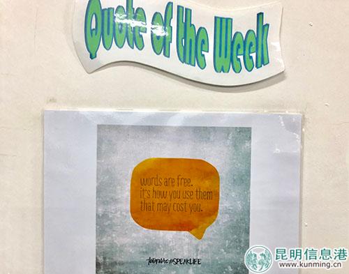 每周铭言 记者苏雯芊 摄