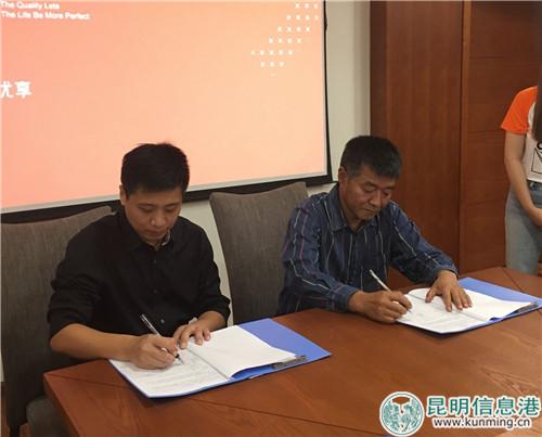 褚橙庄园与美家优享达成战略合作