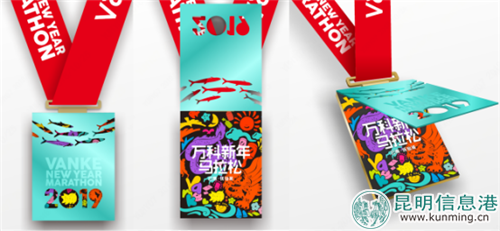 2019抚仙湖万科新年马拉松（高原）完赛奖章