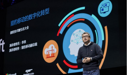 强强联手微软科技 猎豹移动加速AI数字化转型