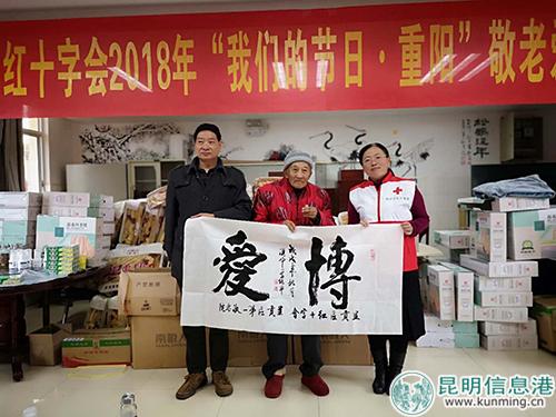 养老院为区红十字会献上书法作品，以表感谢。