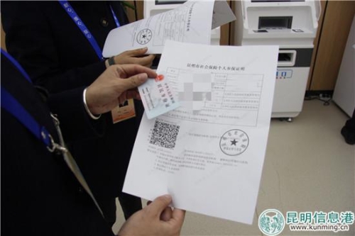 图五 工作人员孙婕现场展示了用自助机打印参保证明 图五 工作人员孙婕现场展示了用自助机打印参保证明