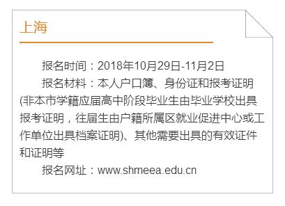 多地公布2019高考报名时间 提醒考生不要错过时间