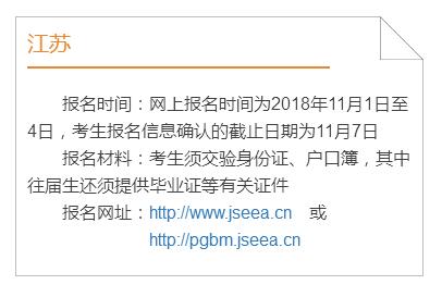 多地公布2019高考报名时间 提醒考生不要错过时间