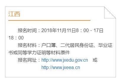 多地公布2019高考报名时间 提醒考生不要错过时间