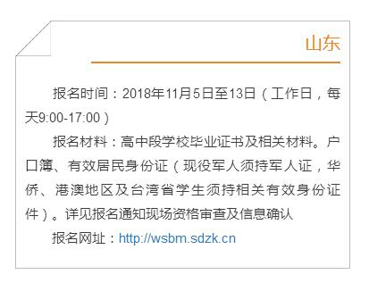多地公布2019高考报名时间 提醒考生不要错过时间