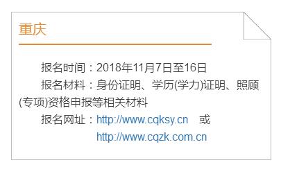 多地公布2019高考报名时间 提醒考生不要错过时间