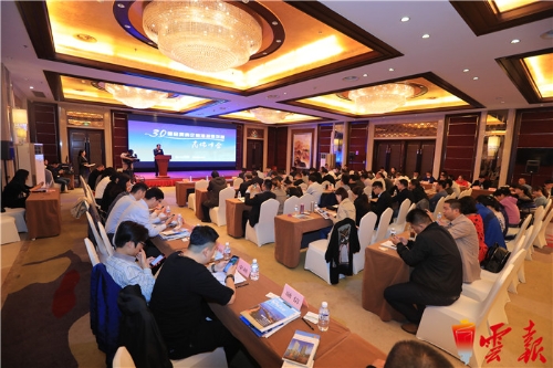 30强品牌房企精准招商对接高端峰会在昆明举行