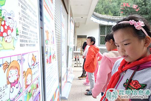 学生观看“心理健康教育”漫画