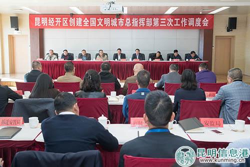 会议现场 通讯员冯靖凯摄