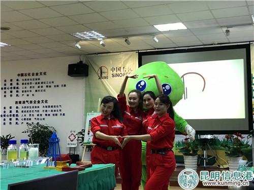 图二 志愿者表演《Sinopec open day》