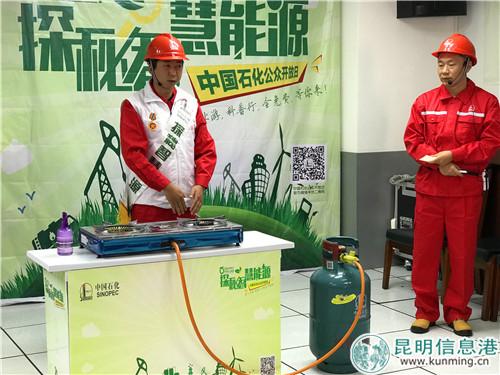 图三 “五.一”劳动奖章获得者杨俊展示液化气安全使用操作