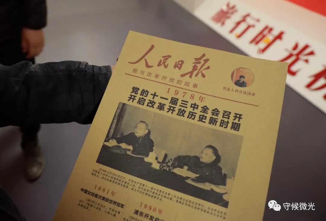 改革开放40年的变迁都在这场展览里